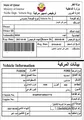 FORD FUSION (REGISTERED 2016) MODEL 2014